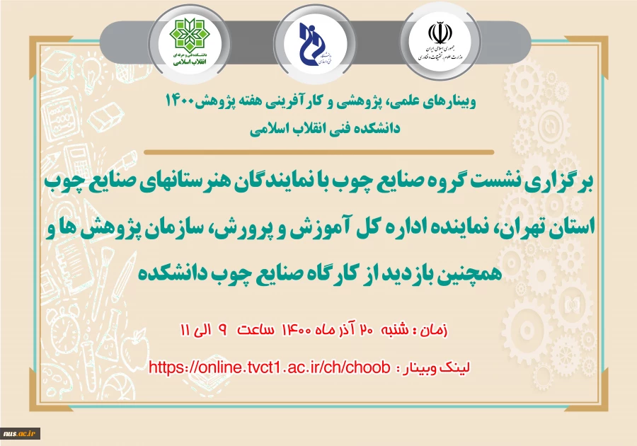 نمایندگان هنرستانها