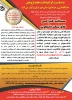 مسابقه طراحی خلاق نیمکت دانشجویی (استان خوزستان) 2