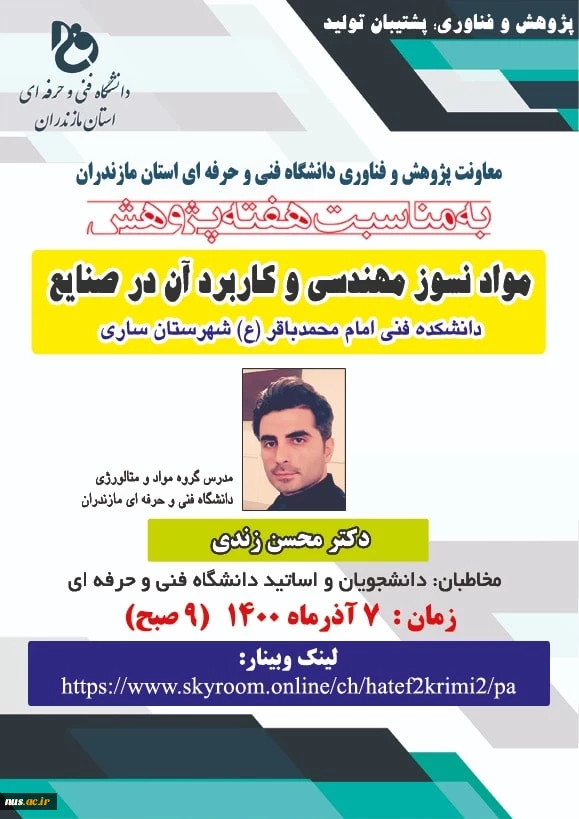 2محسن زندی-min