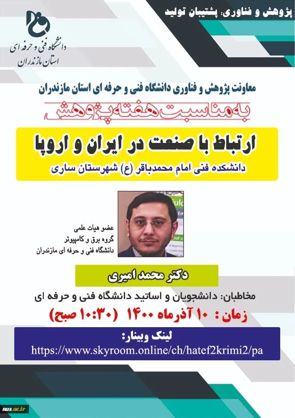 8محمد امیری-min