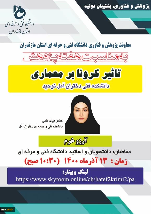 11آرزو خرم-min