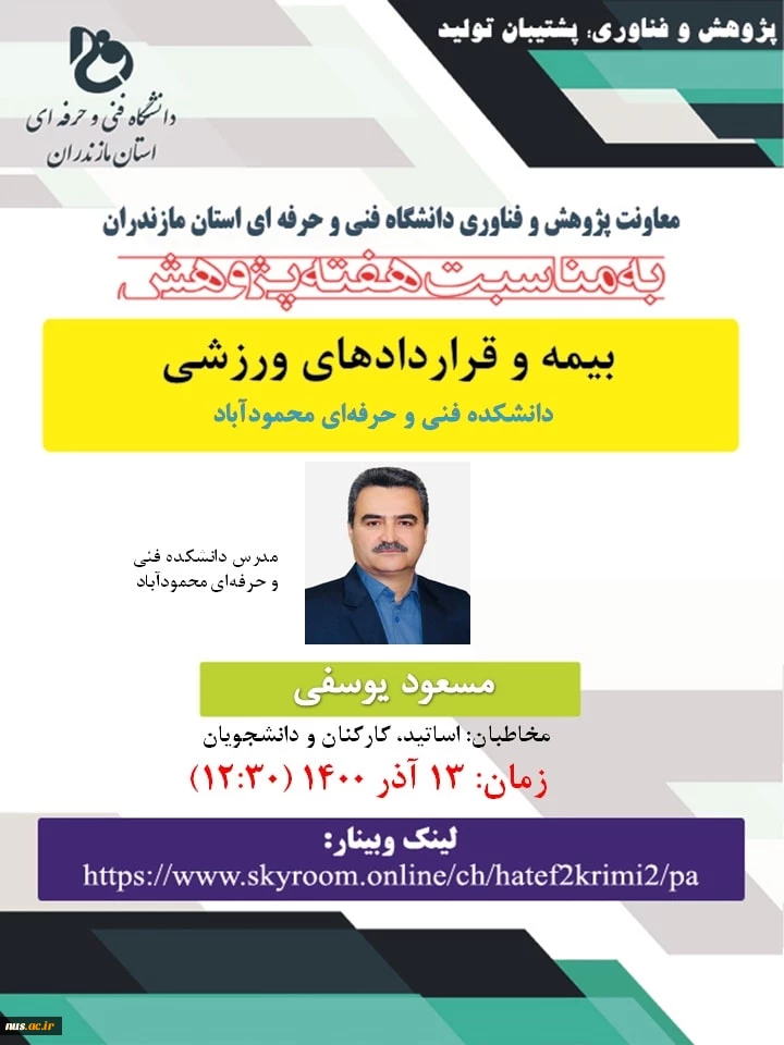 12مسعود یوسفی-min