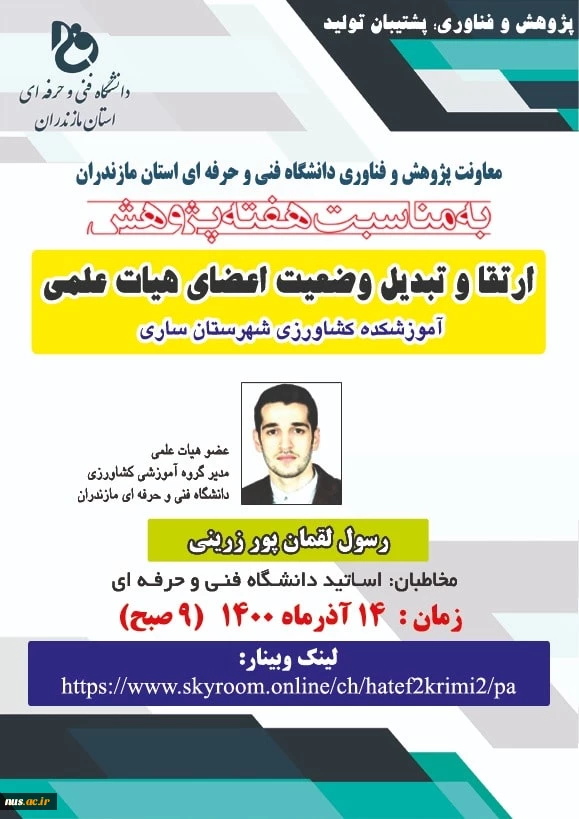 13رسول لقمانپور زرینی-min