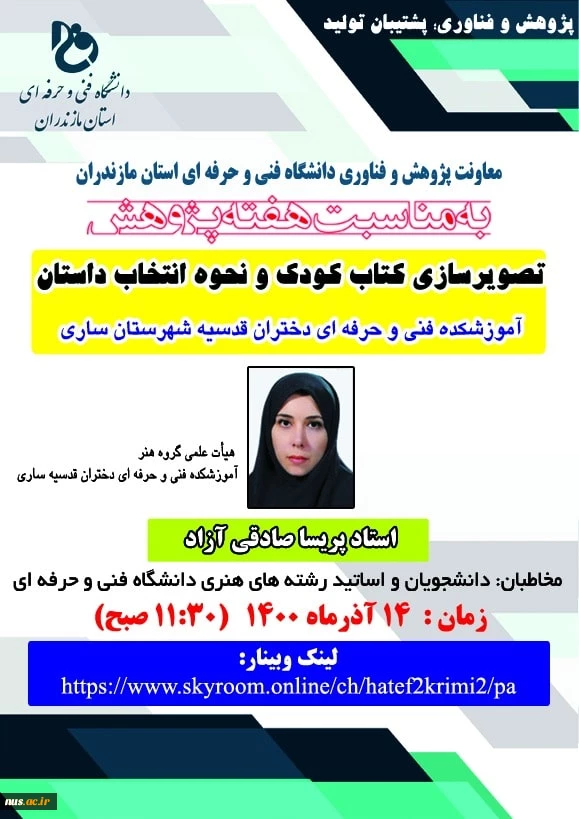 14پریسا صادقی آزاد-min