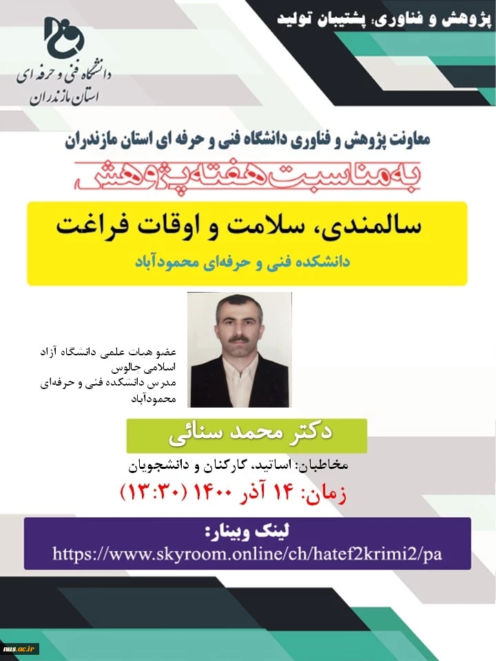 15محمد سنایی-min