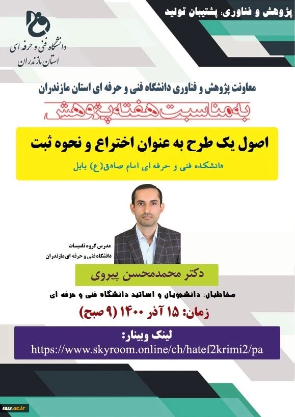 16محمدمحسن پیروی-min