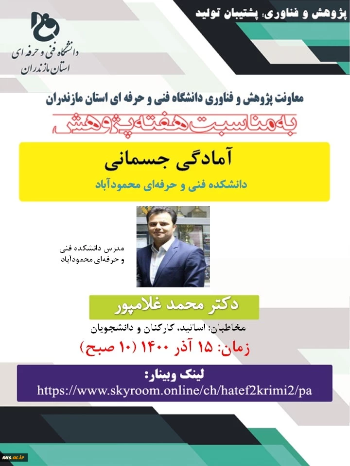 17محمد غلامپور-min