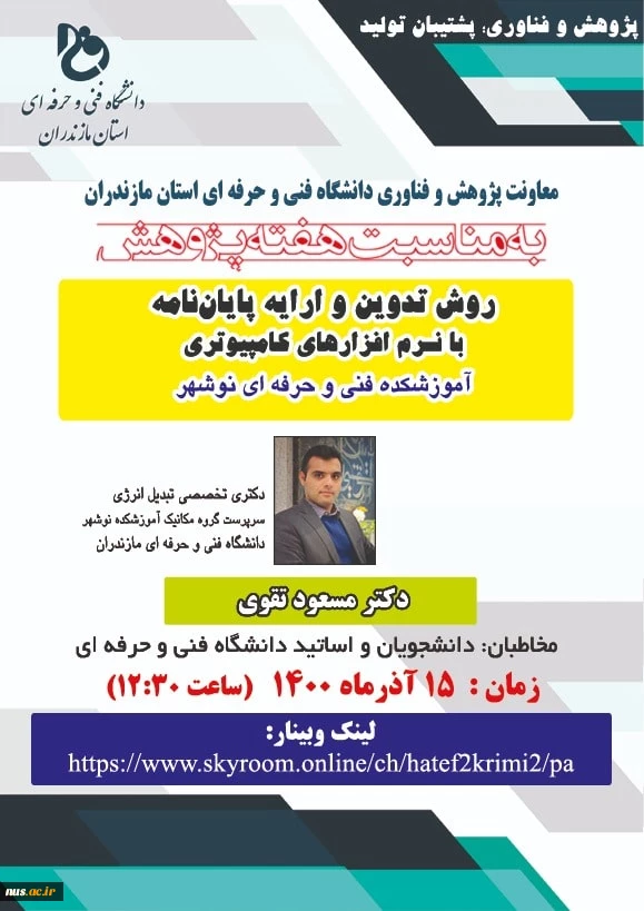 18مسعود تقوی-min