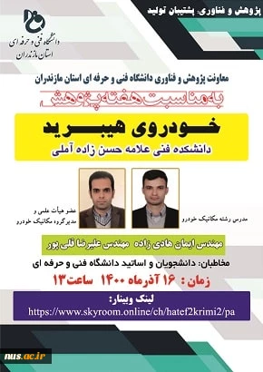 20ایمان هادی زاده - علیرضا قلی پور-min