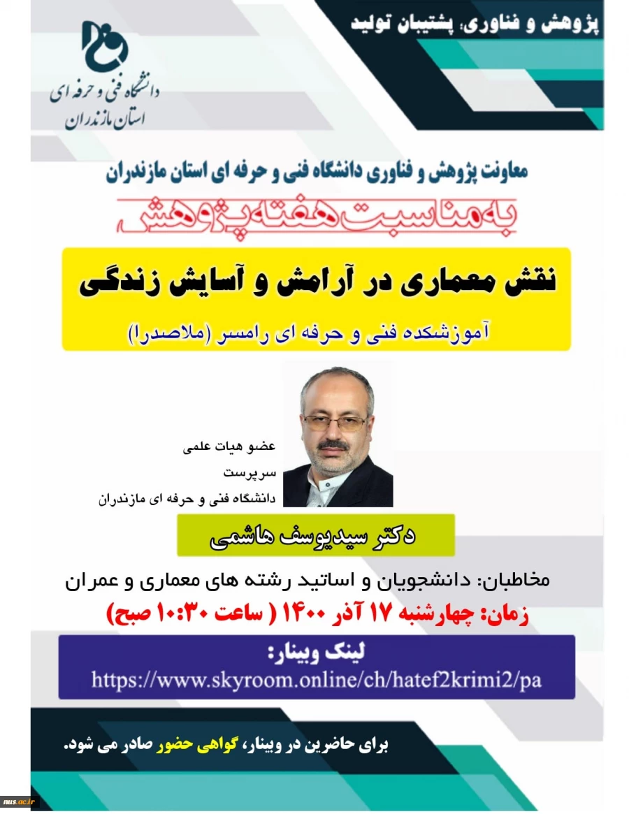 21سیدیوسف هاشمی-min