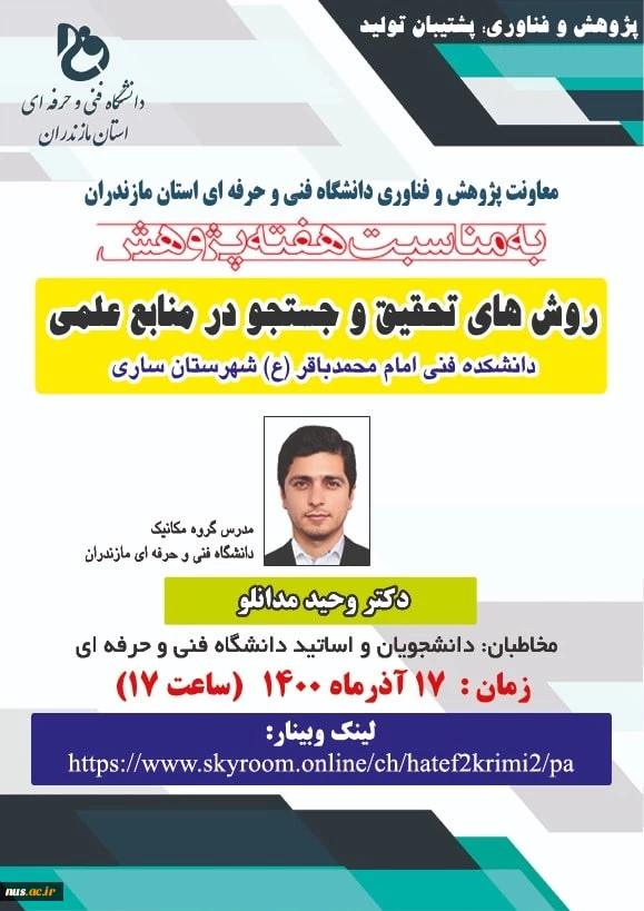 22وحید مدانلو-min