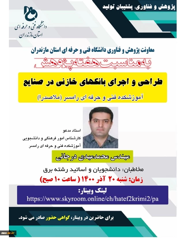 23محمدمهدی درجانی-min