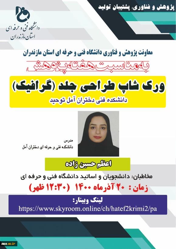 24اعظم حسین زاده-min