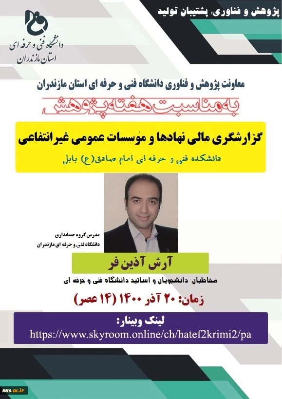 25آرش آذین فر-min