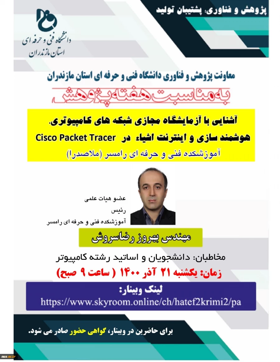 26بهروز رضاسروش-min