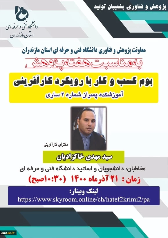 27سید مهدی خاکزادیان-min-1