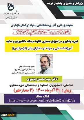 28سید محسن موسوی-min-1