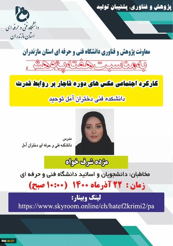 29مژده شرف خواه-min