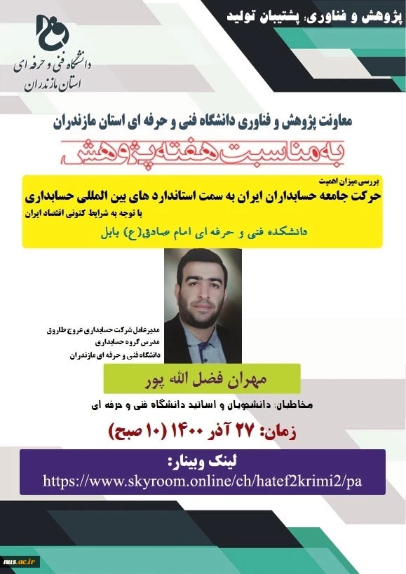 33مهران فضل اله پور-min