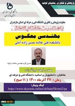 34فرهاد خیرالله زاده-min