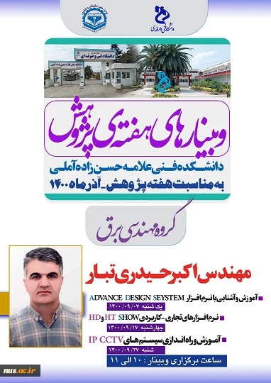 35اکبر حیدری تبار