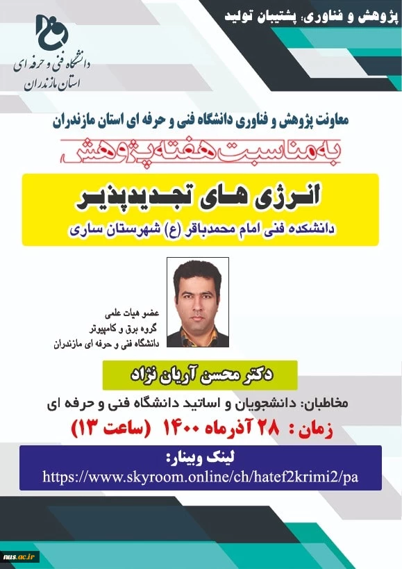 37محسن آریان نژاد-min