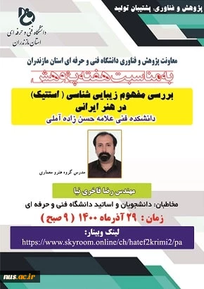 38رضا فاخری نیا-min