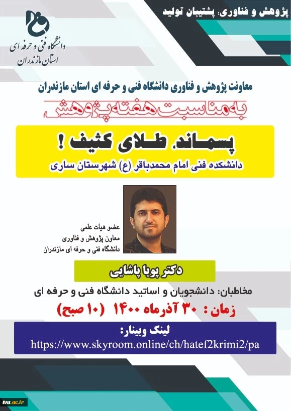 40پویا پاشایی-min