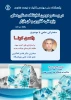 کارگاه آموزشی هفته پژوهش و فناوری - پژوهشگاه ملی مهندسی ژنتیک و زیست فناوری  2