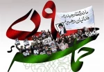 پیام هیئت رئیسة دانشگاه فنی و حرفه‌ای به مناسبت حماسة 9 دی 2