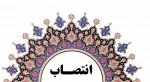 با حکم دکتر عرفان خسرویان:

مشاور رییس دانشگاه فنی و حرفه ای در امور حامیان و خیرین منصوب شد 2