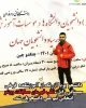 نایب قهرمانی پویا آذرنگ

دانشجوی دانشگاه فنی و حرفه ای در انتخابی مسابقات ووشوی انتخابی تیم ملی دانشجویان 2