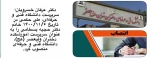 با حکم دکتر عرفان خسرویان:
سرپرست آموزشکده فنی و حرفه‌ای دختران ولی‌عصر (عج) منصوب شد 2