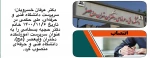 با حکم دکتر عرفان خسرویان:
سرپرست آموزشکده فنی و حرفه‌ای دختران ولی‌عصر (عج) منصوب شد 2