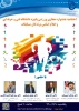 اختتامیه جشنواره مجازی ورزشی پاییزه دانشگاه فنی و حرفه ای و اعلام اسامی برندگان مسابقات 2