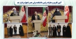 دانشگاه فنی و حرفه ای باید به دانشگاه حل مساله تبدیل شود 3