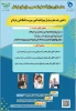 نشست صمیمی مسئولین کانون‌های استانی 2