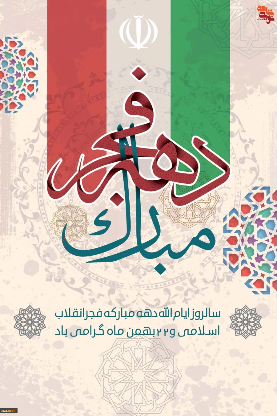 تست روابط عمومی 2