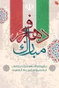 بارگذاری اخبار ستاد 3