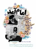 بارگذاری اخبار ستاد 2