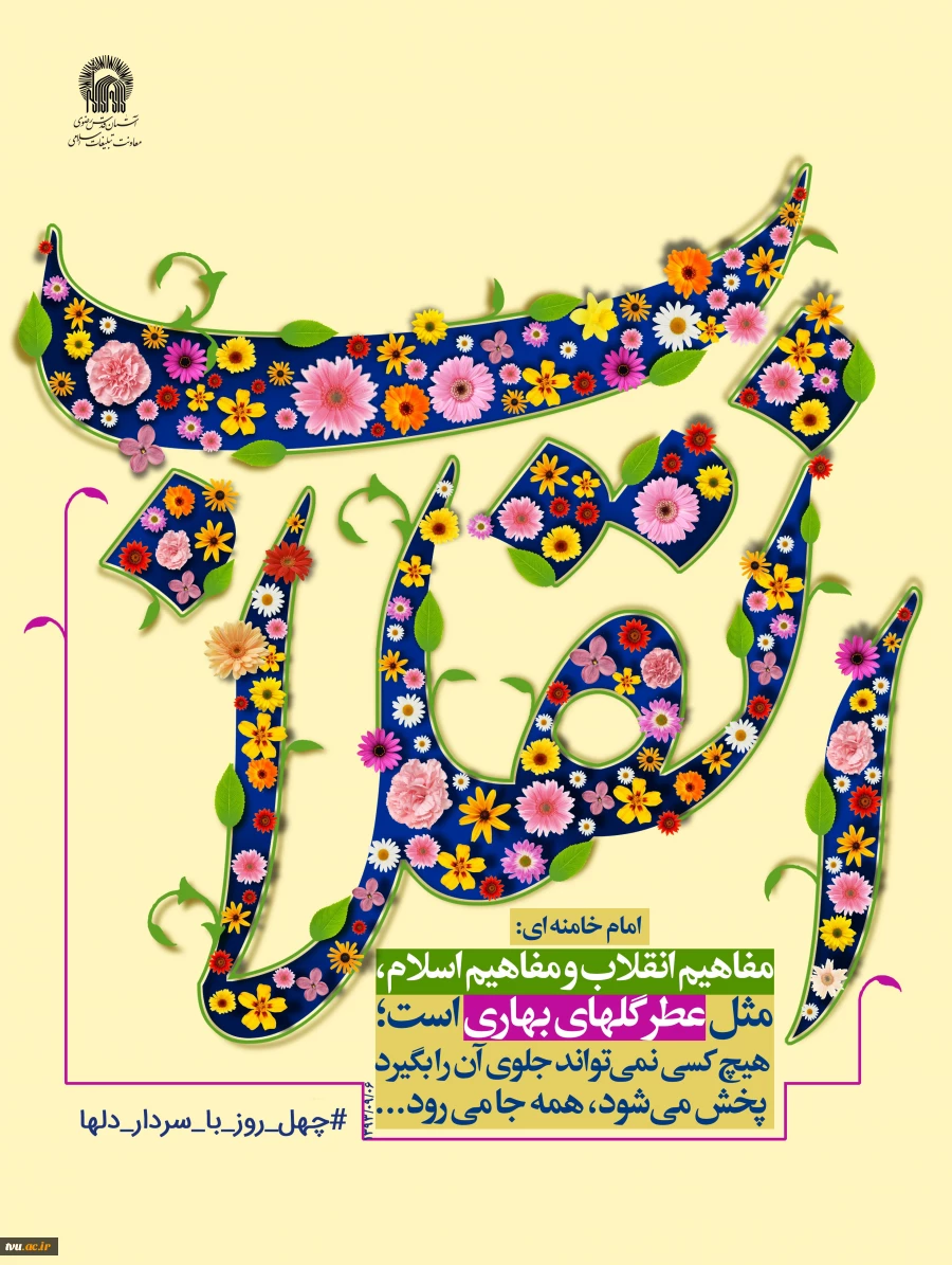 بارگذاری اخبار ستاد 2