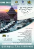 هجدهمین همایش ملی و هفتمین کنفرانس بین المللی مهندسی ساخت و تولید  2