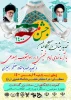 تجدید میثاق دانشگاهیان با آرمان‌های امام خمینی(ره) و انقلاب اسلامی و تجدید عهد با مقام معظم رهبری، سه‌شنبه ۱۹ بهمن ماه ۱۴۰۰ 2