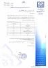 فراخوان جذب اعضای هیات علمی رسمی 2