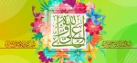 ولادت امام علی (ع) 2
