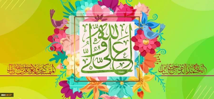 ولادت امام علی (ع) 2