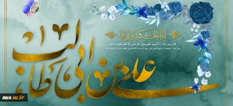 ولادت امام علی (ع) 2