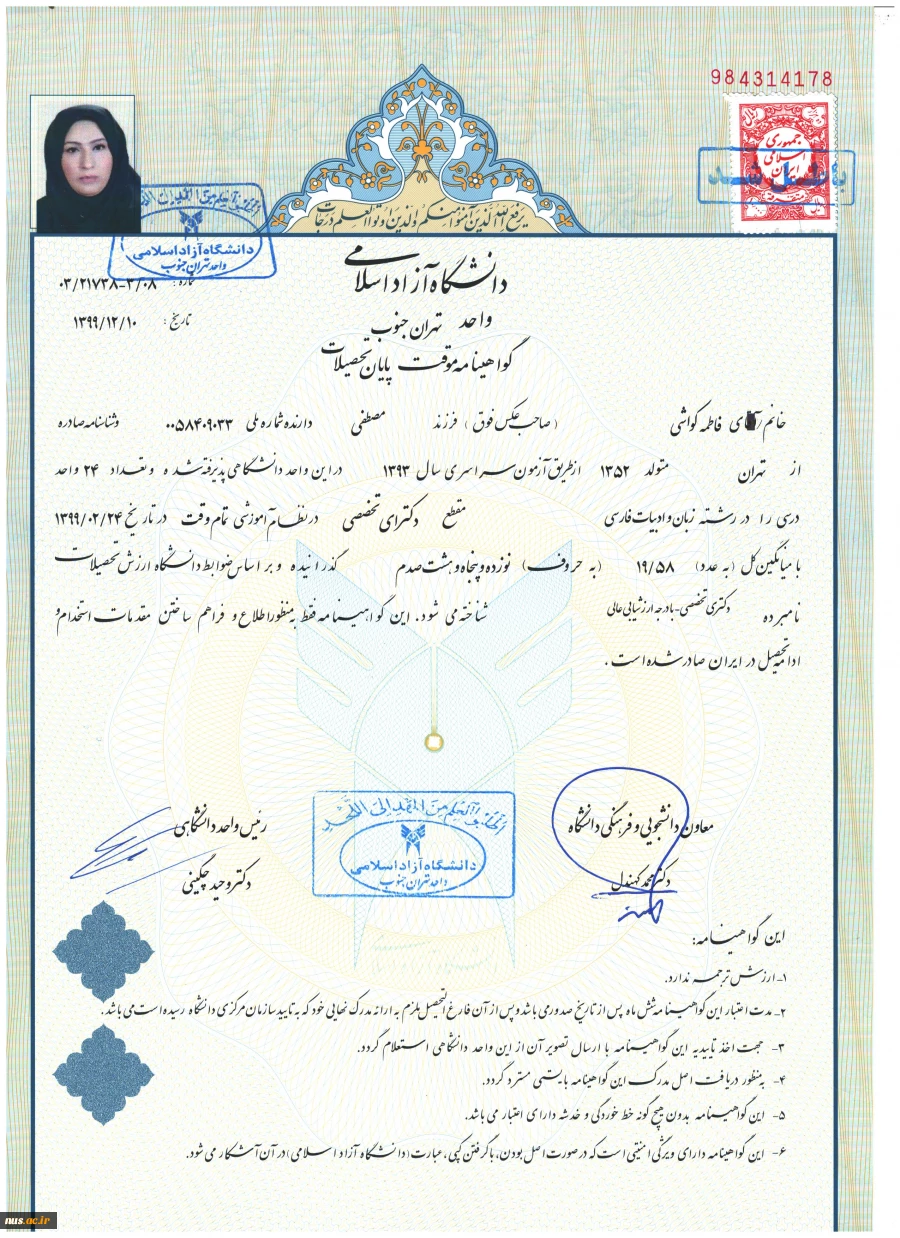 در دیدار دکتر خسرویان با مدیرکل گروه معارف نهاد نمایندگی مقام معظم رهبری در دانشگاه ها بررسی شد؛

پیگیری جذب هیات علمی تطبیقی و تشکیل گروه معارف در دانشگاه فنی و حرفه ای 2