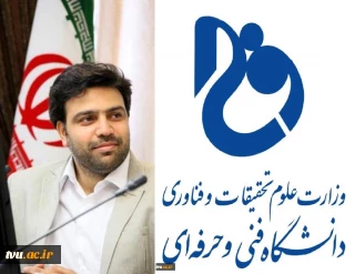 دکتر عرفان خسرویان عنوان کرد؛
بیش از ۱۱۵۰ میلیارد ریال معوقات کارمندان دانشگاه فنی و حرفه‌ای پرداخت شد