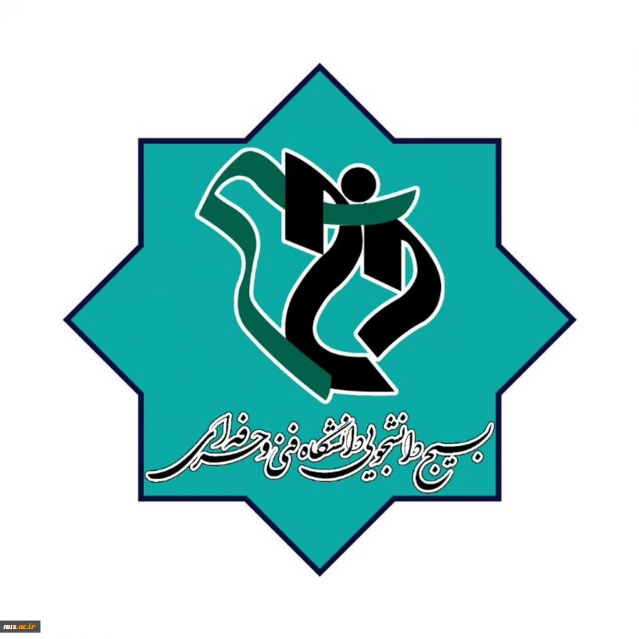 معاونت خواهران ستاد راهبری تخصصی بسیج دانشجویی دانشگاه فنی و حرفه‌ای کشور عنوان کرد: 
ارسال ابلاغیه‌های راهیان نور ۱۴۰۰ به دانشکده‌ها و آموزشکده‌های فنی و حرفه‌ای سراسر کشور  2